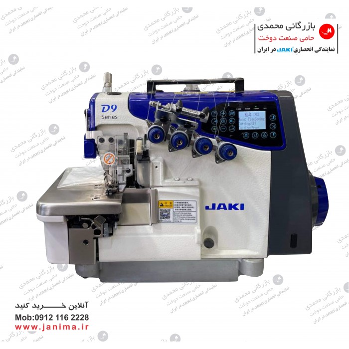 سردوز 4 نخ سرقائمی زن اتوماتیک بادی مدل D9-4N/BK